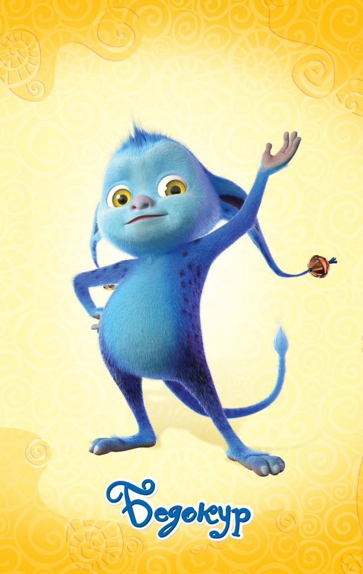 Джинглики Бедокур