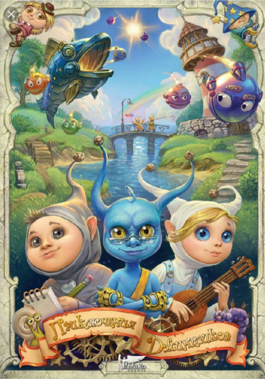 Арты с Джингликами