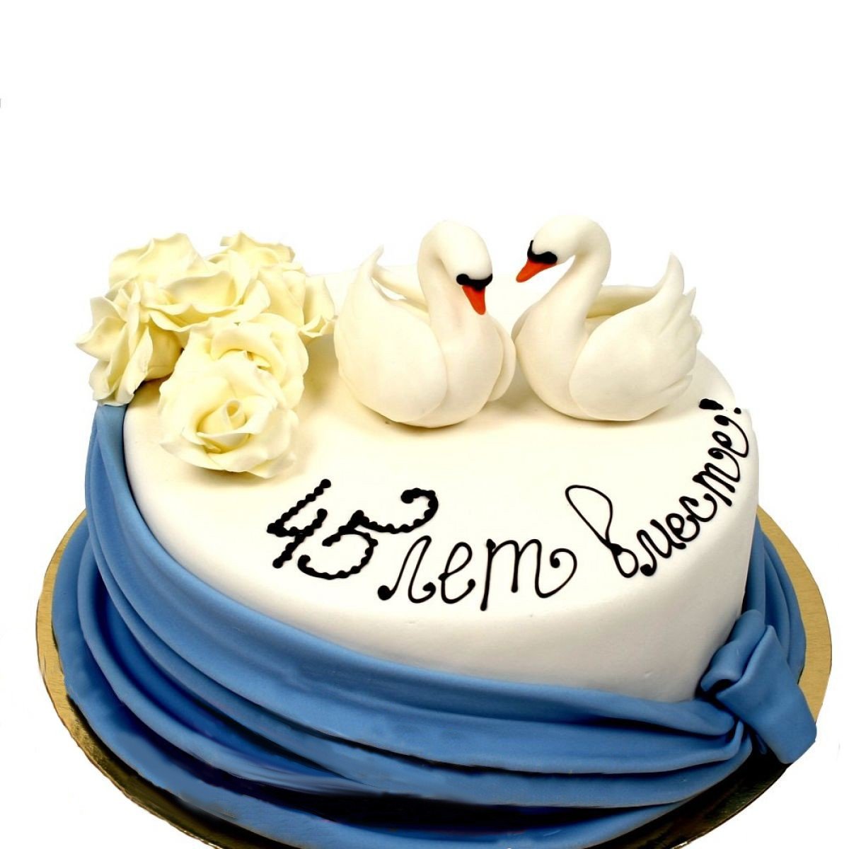 45 Лет свадьбы поздравления