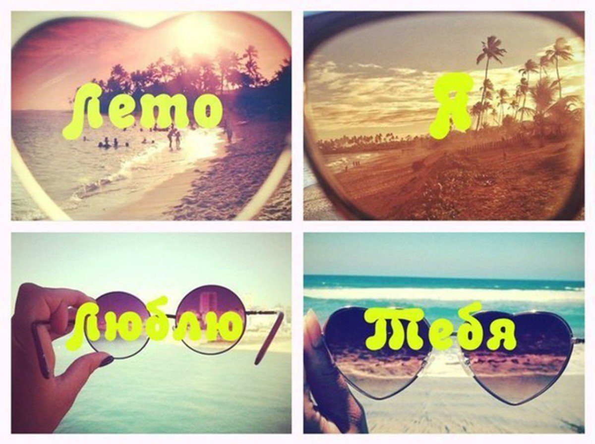 М последним днем лета