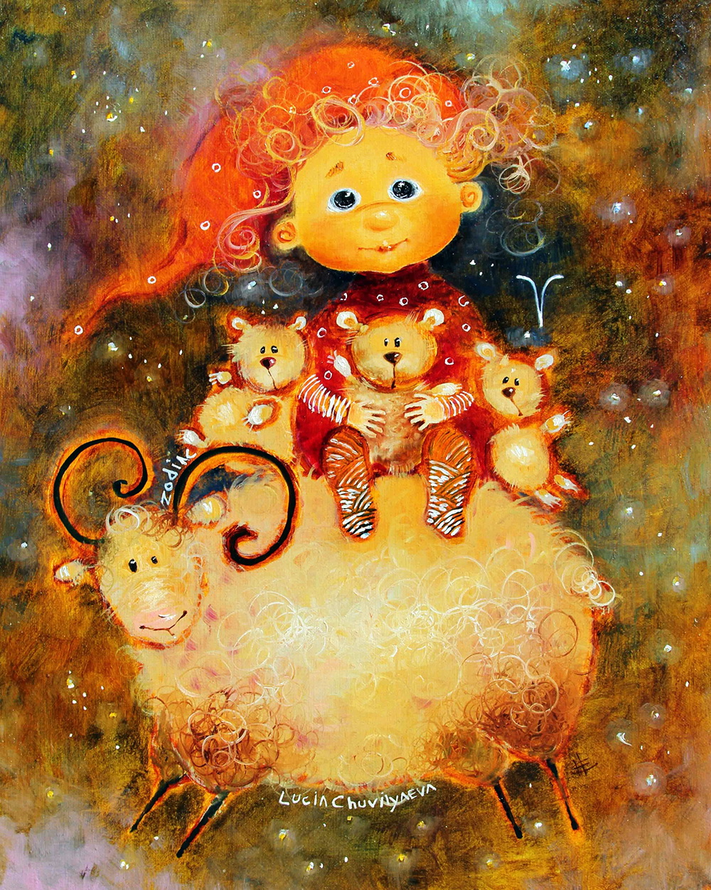 Магниты Леси чувиляевой