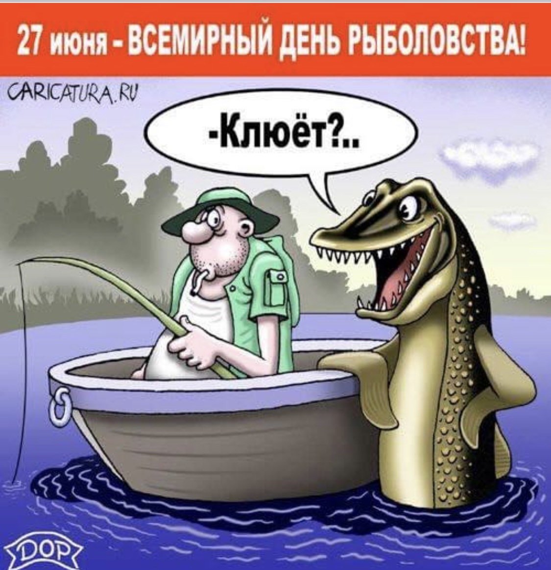 Кот с рыбой