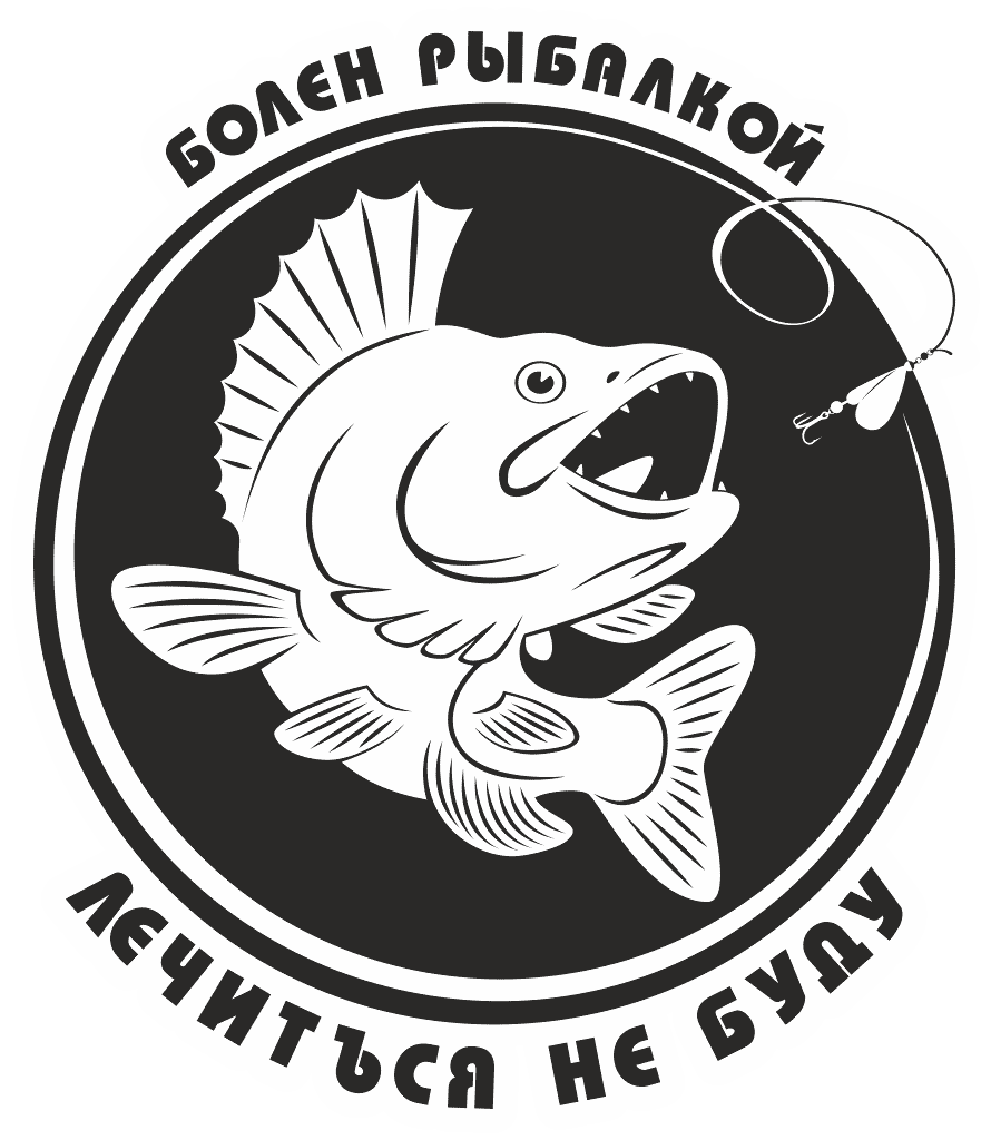 День рыбака