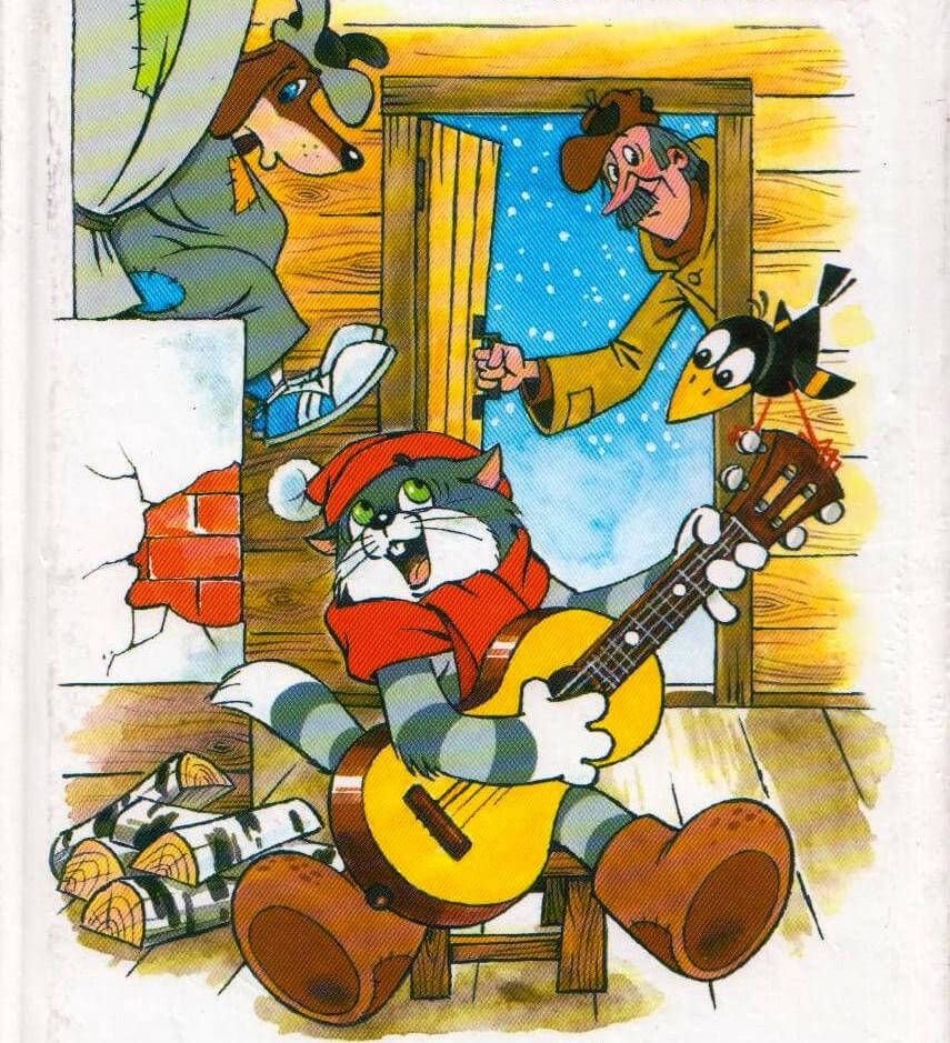 Зима в Простоквашино 1984 г