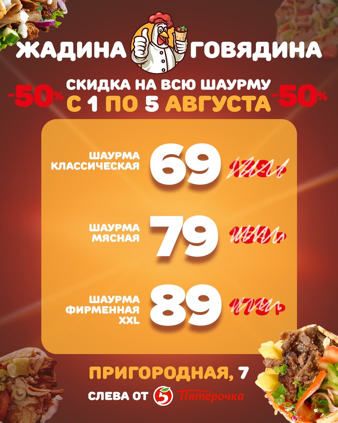 Жадина говядина картинки