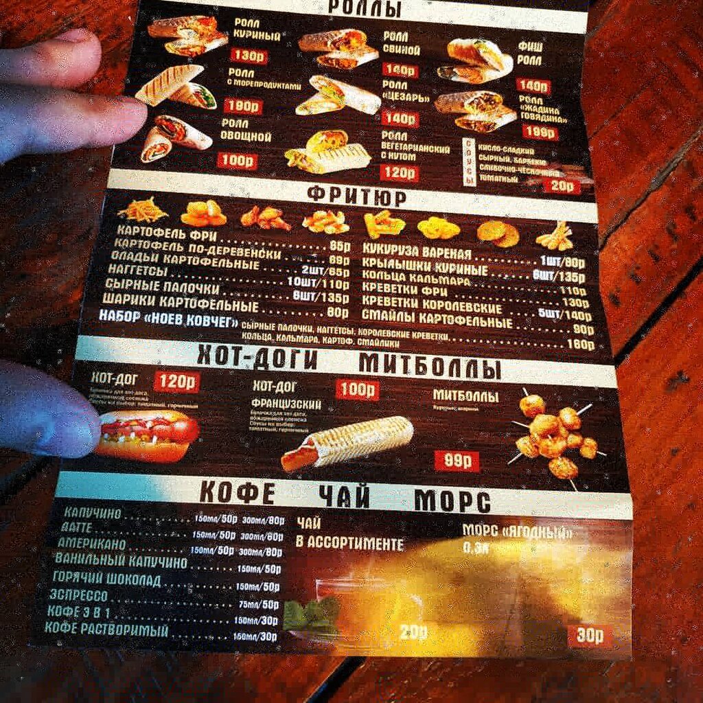 Жадина говядина картинки