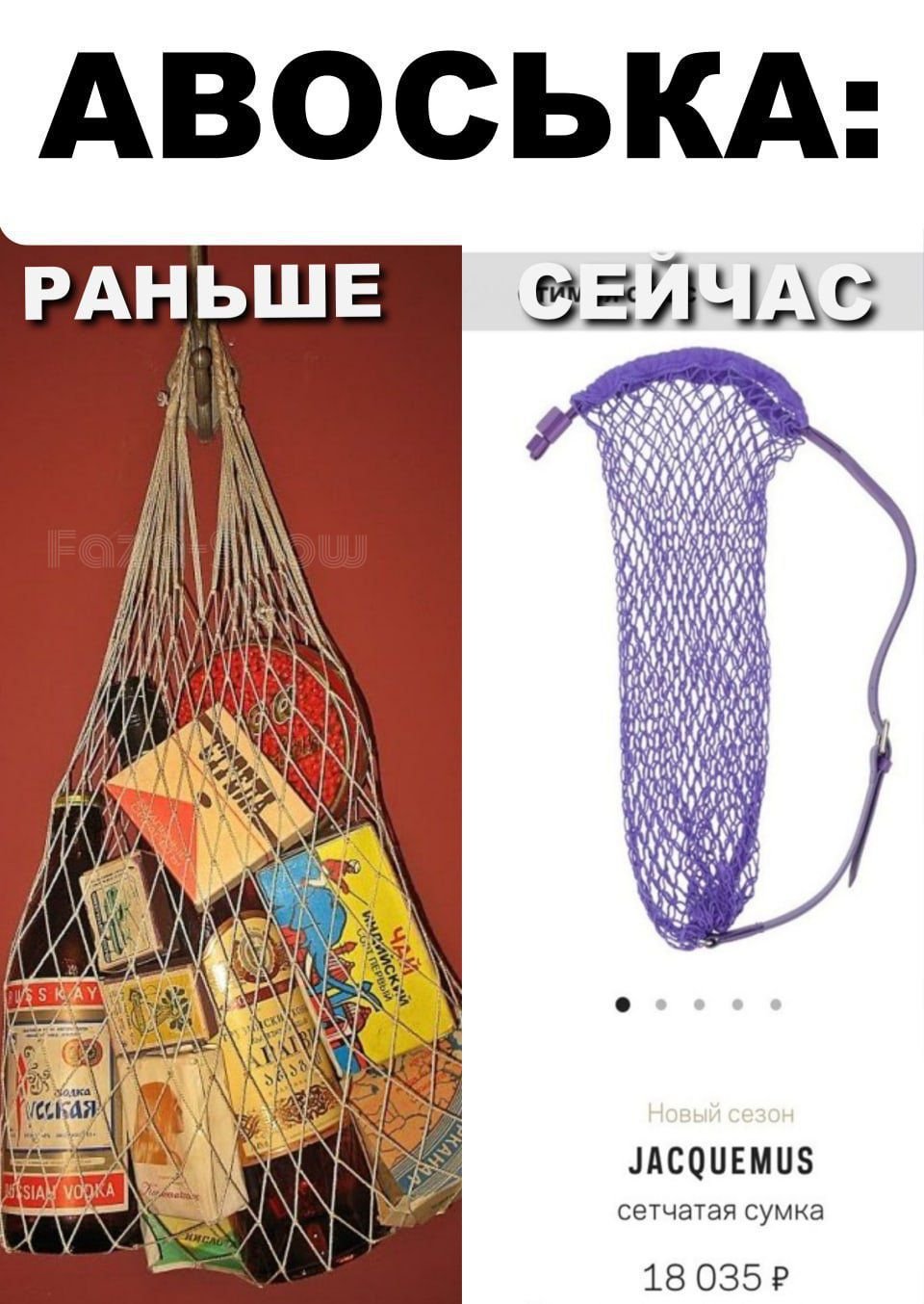 Сетка АВОСЬКА