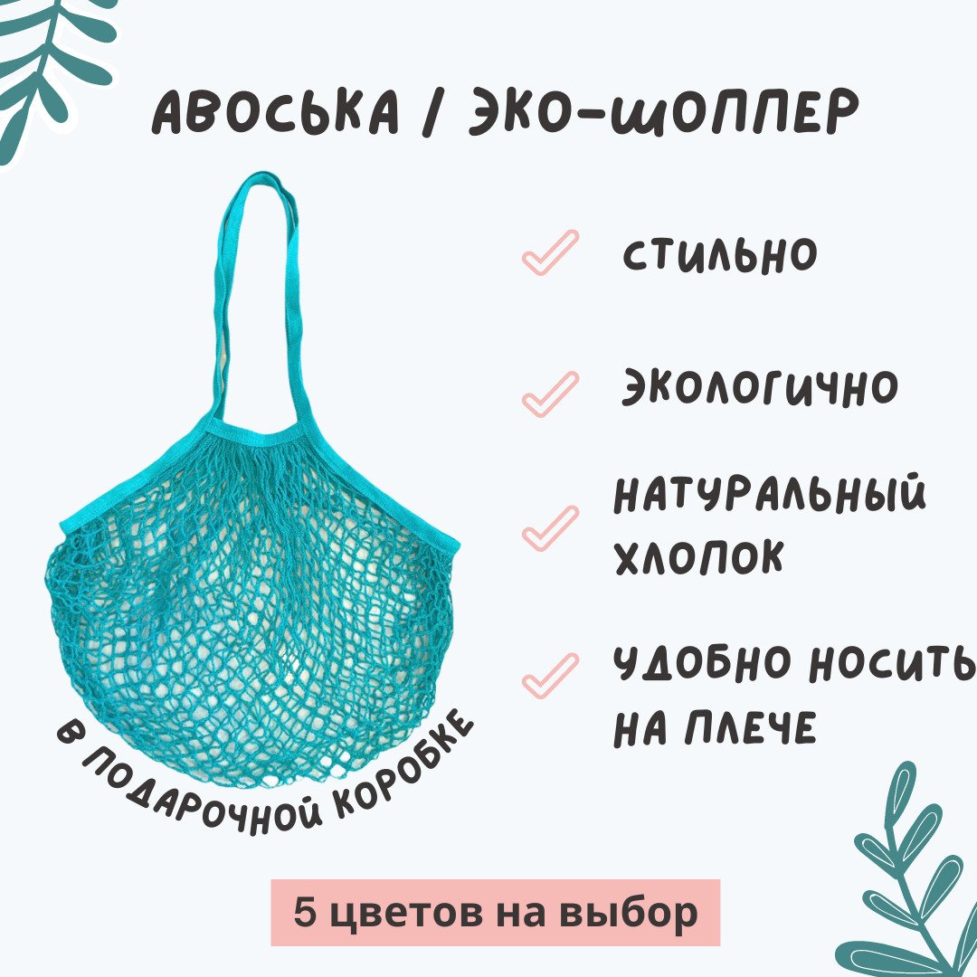 АВОСЬКА Mr.b1