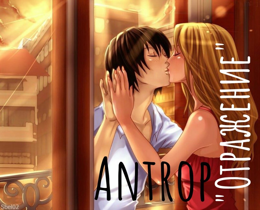 Аниме парочки