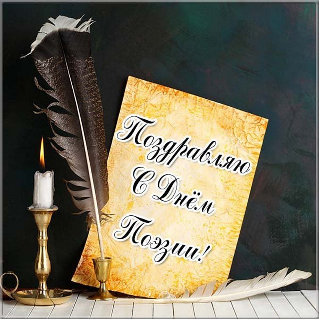 Вечер поэзии