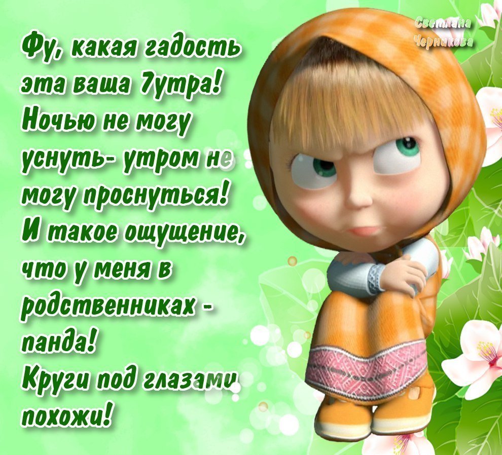 Стихи для Маши