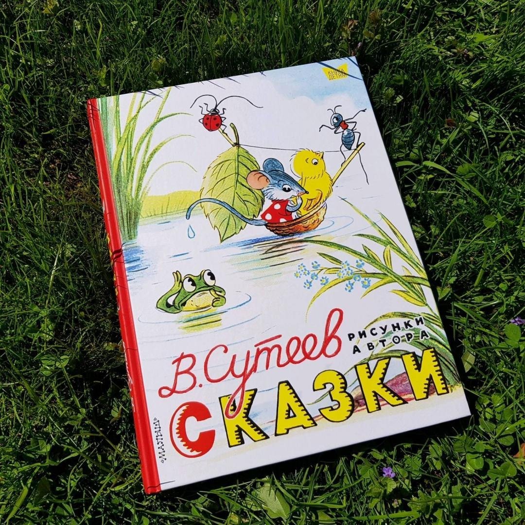 Чуковский иллюстрации Сутеева