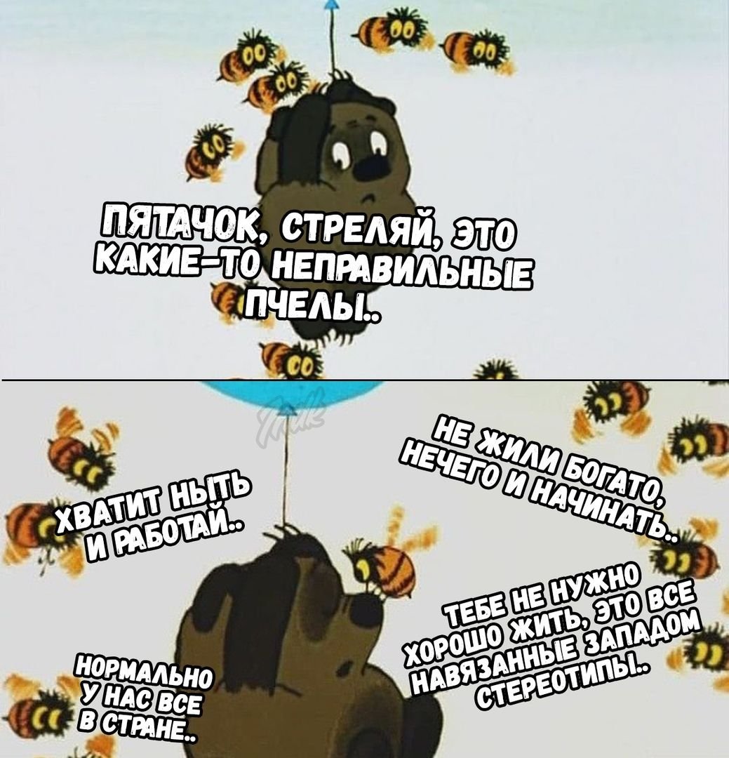 Анекдот про пчелу и соседку