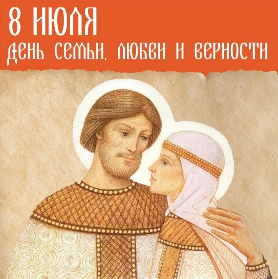 Петр и Феврония Муромские рисунки