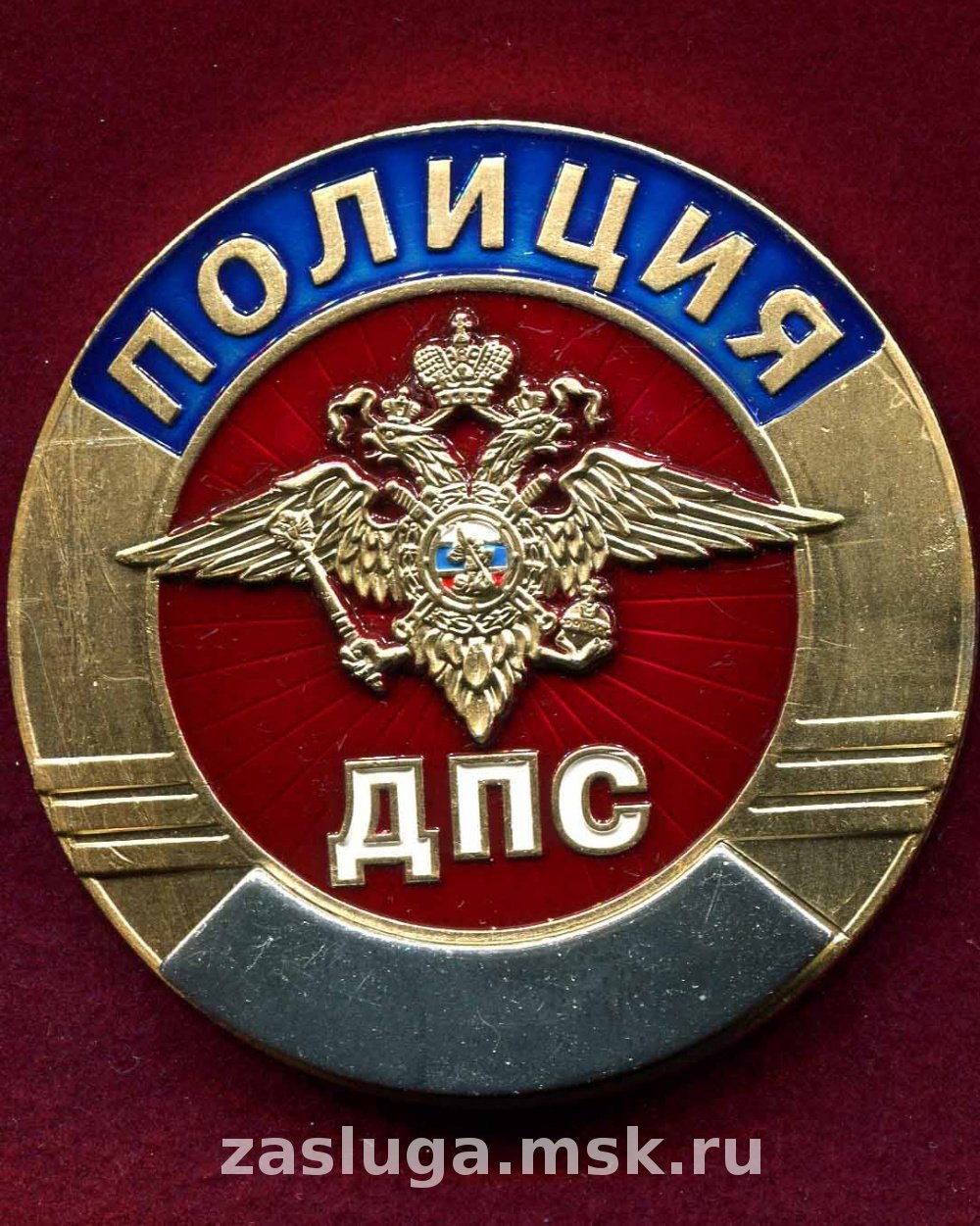 Значок ДПС