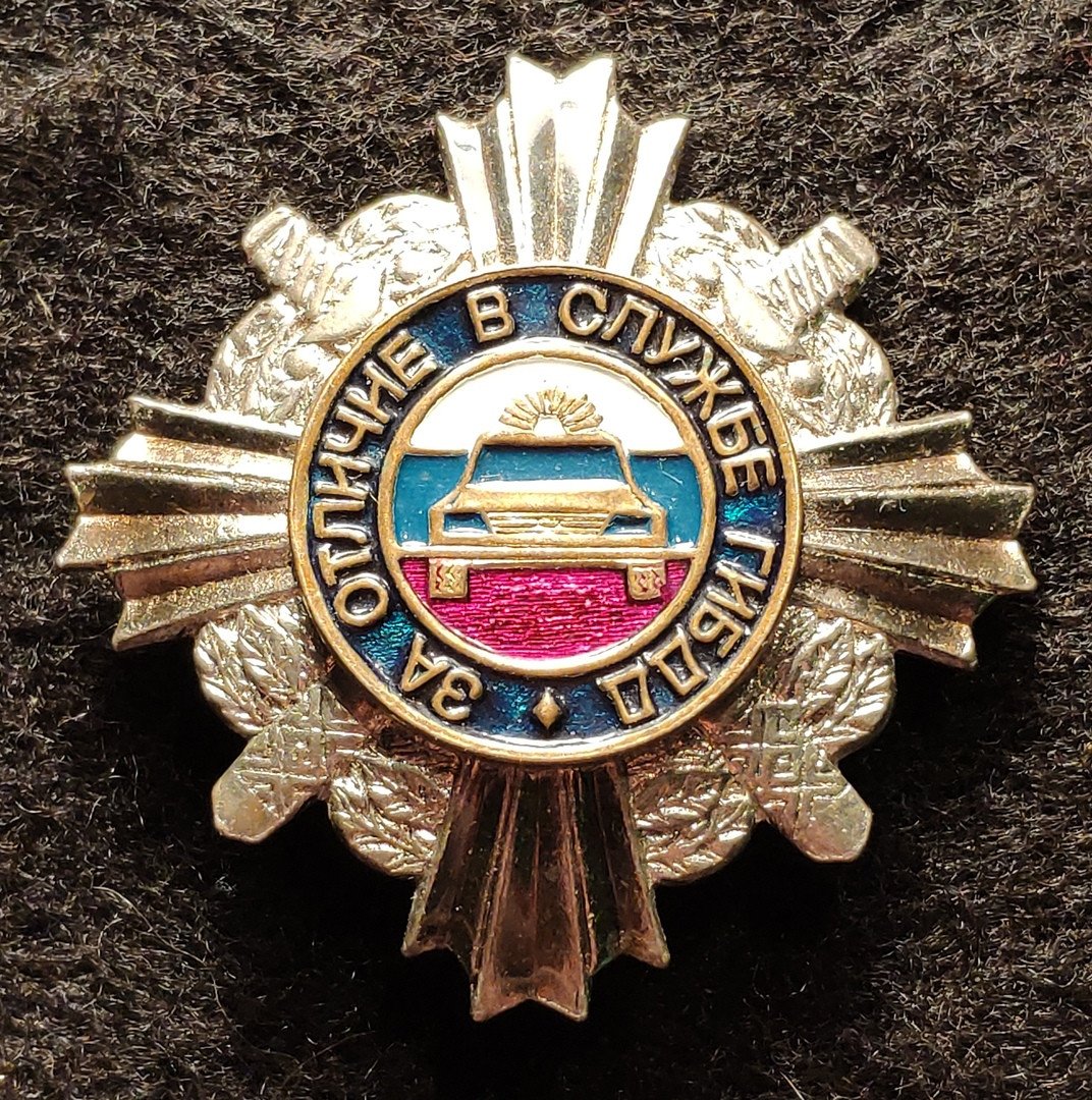 Значок ГИБДД