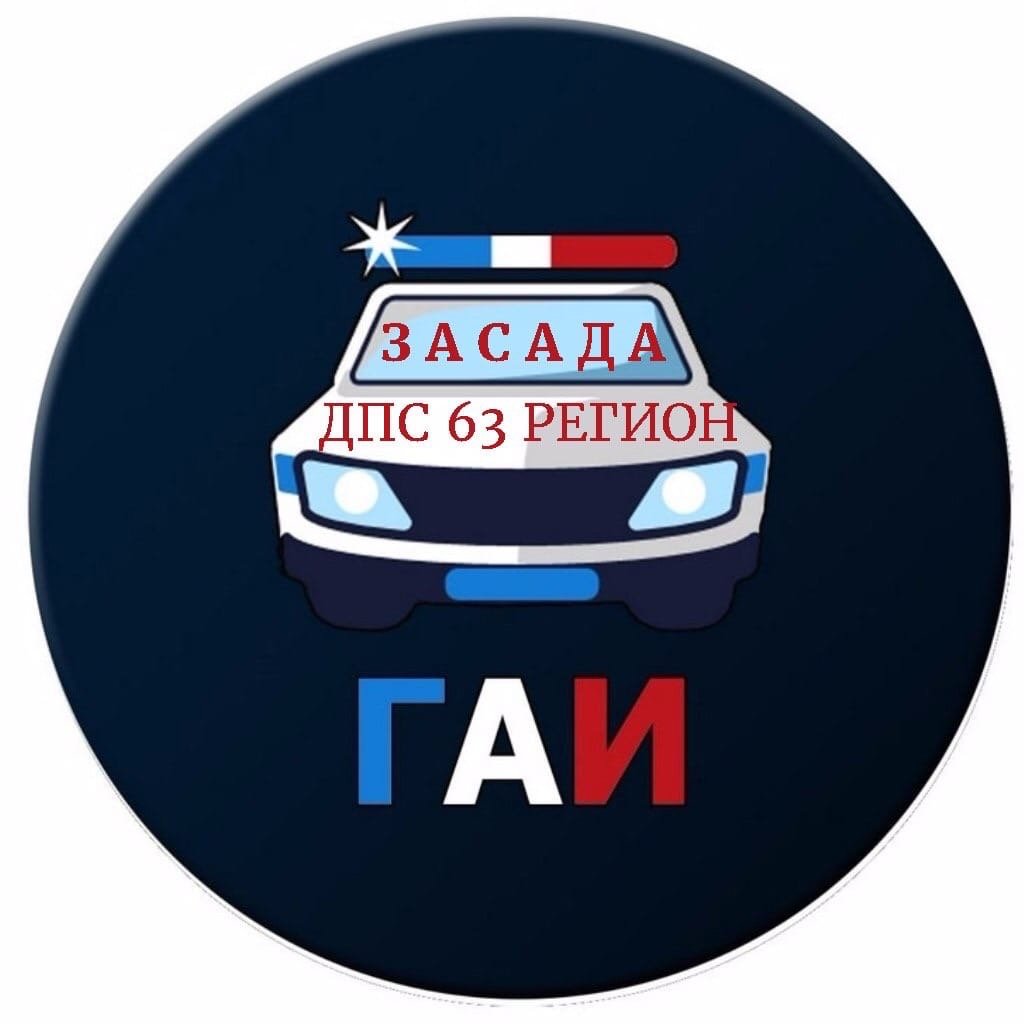 ГИБДД надпись