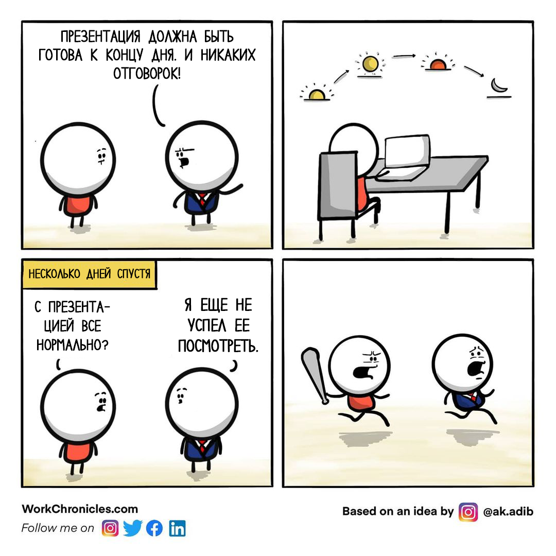 Gif домой с работы