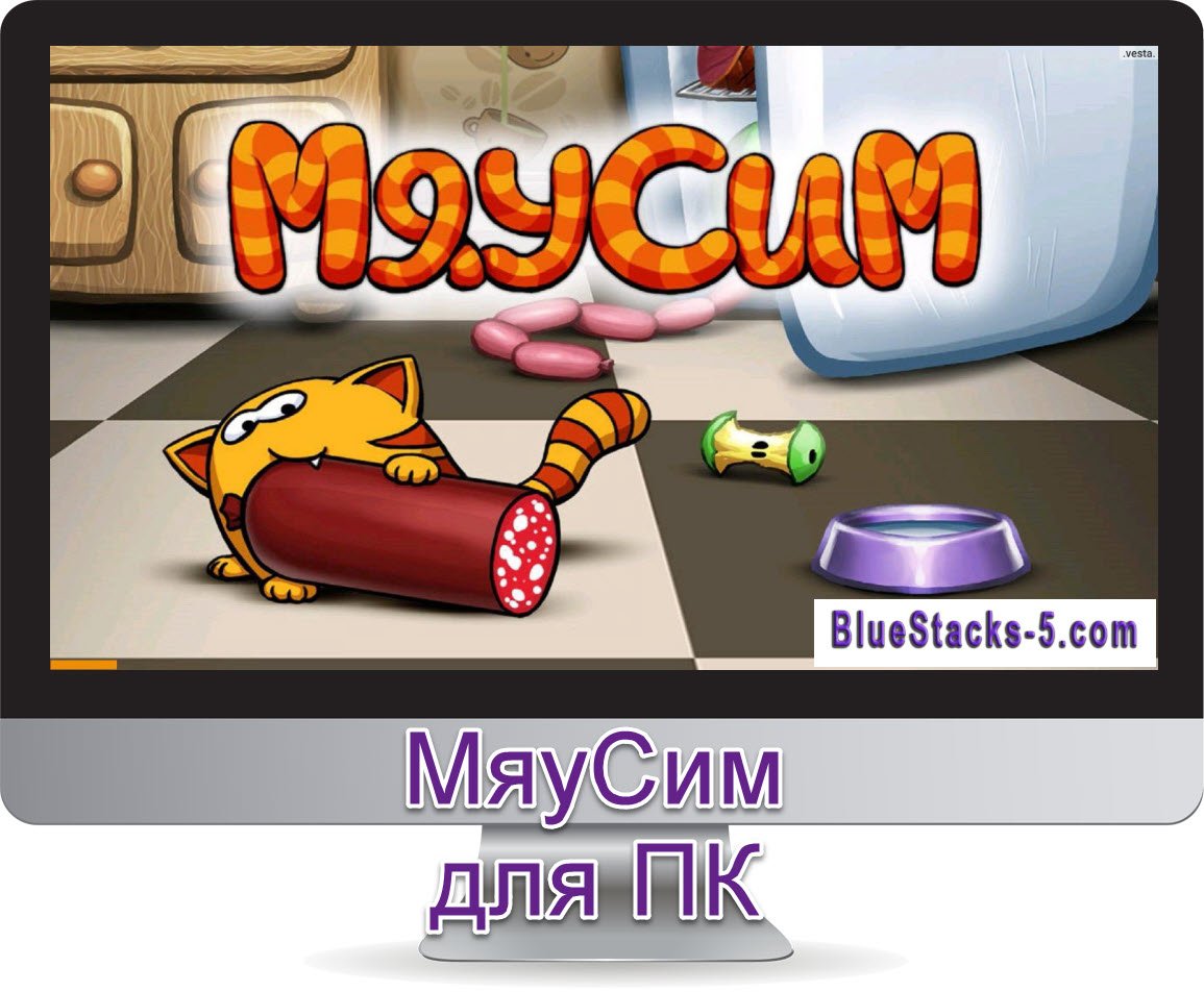 Тамагочи Форевер