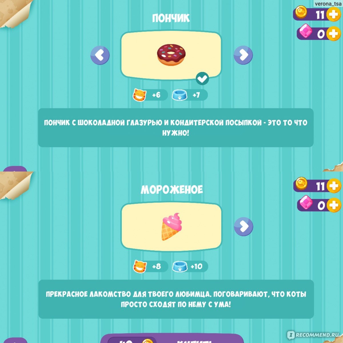 Тока бока спальня