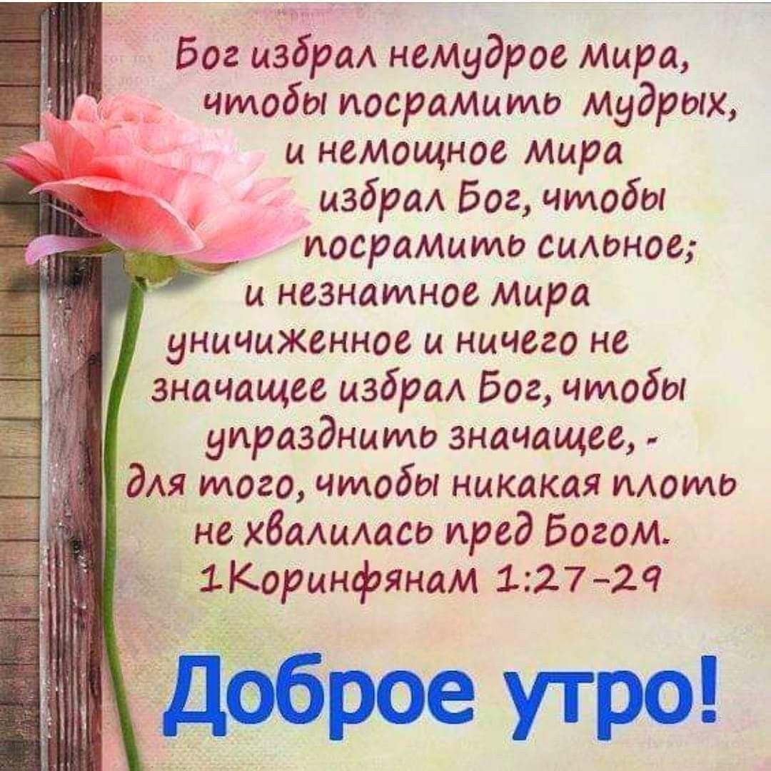 Благословенного утра