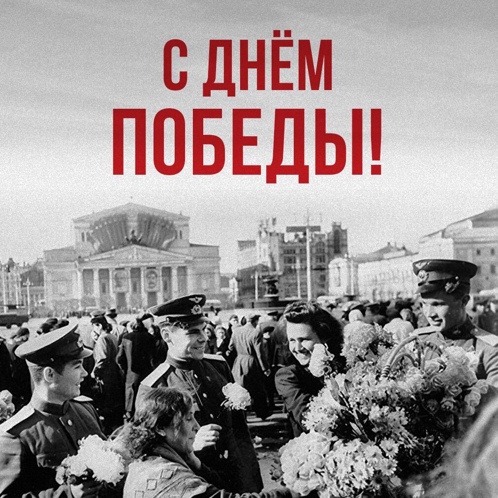 9 Мая открытки ретро