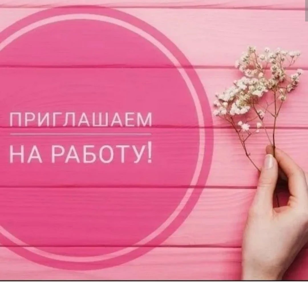 Завтра закупка картинки