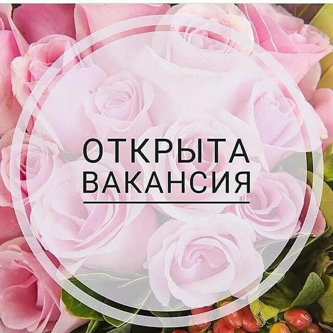 Спасибо за заказ