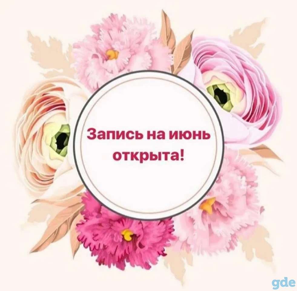 Началась оплата заказов