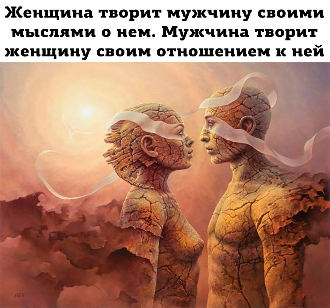 Эзотерика цитаты