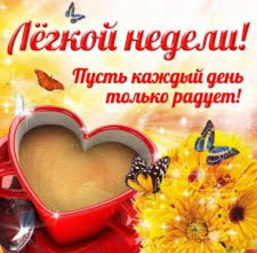 Оригинальные открытки с добрым утром