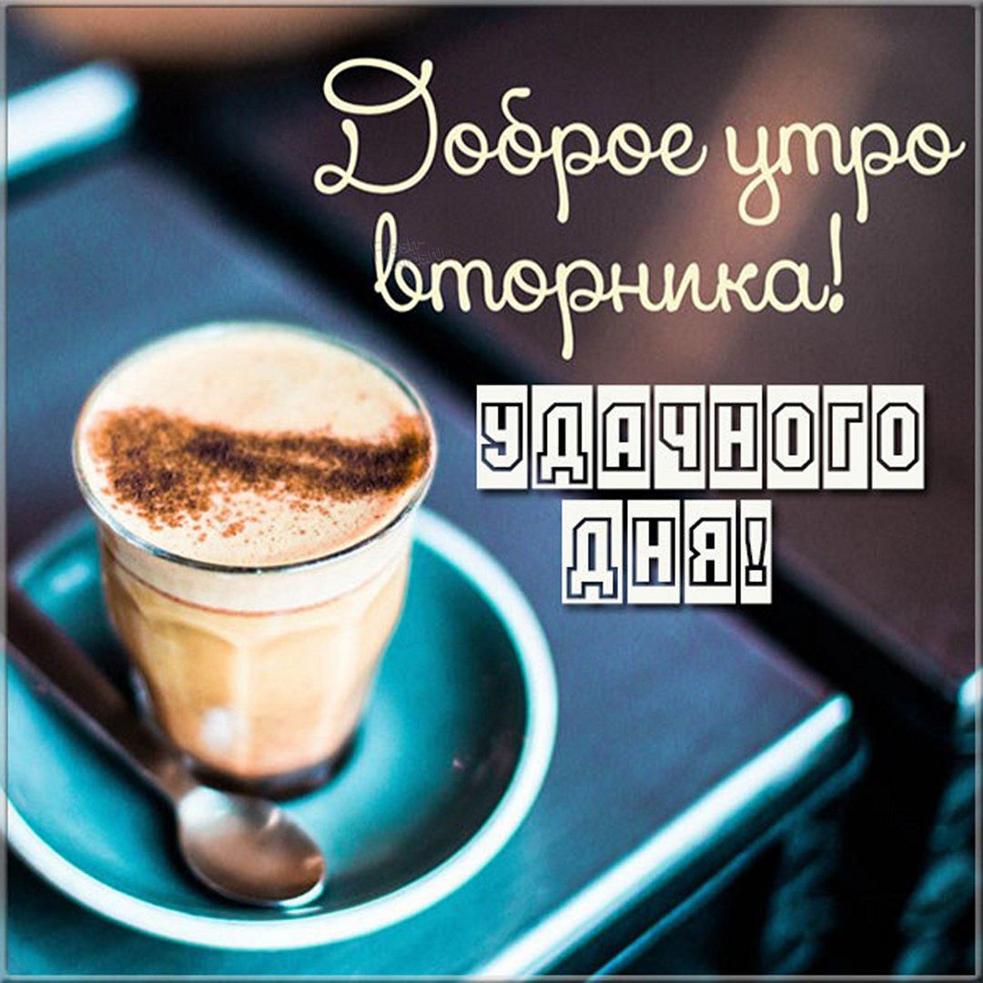 Доброе утро улыбка