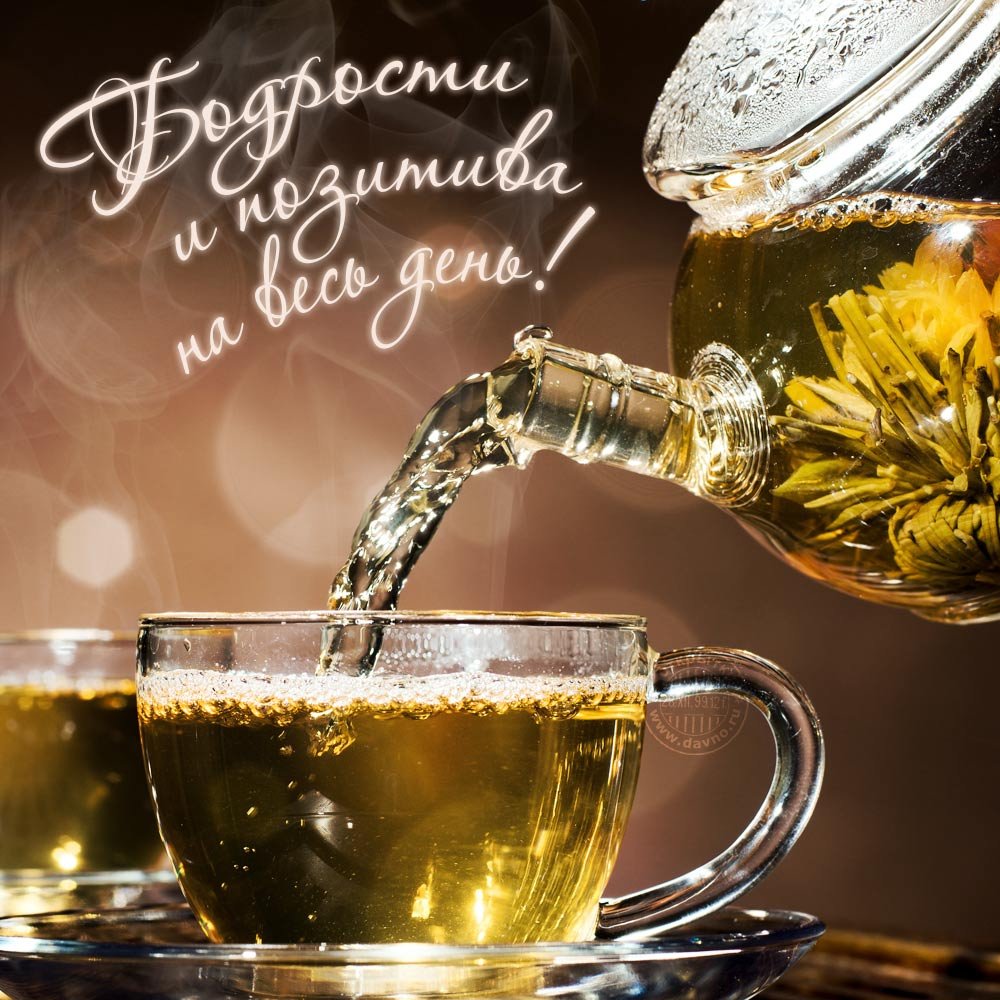 Хорошей недели