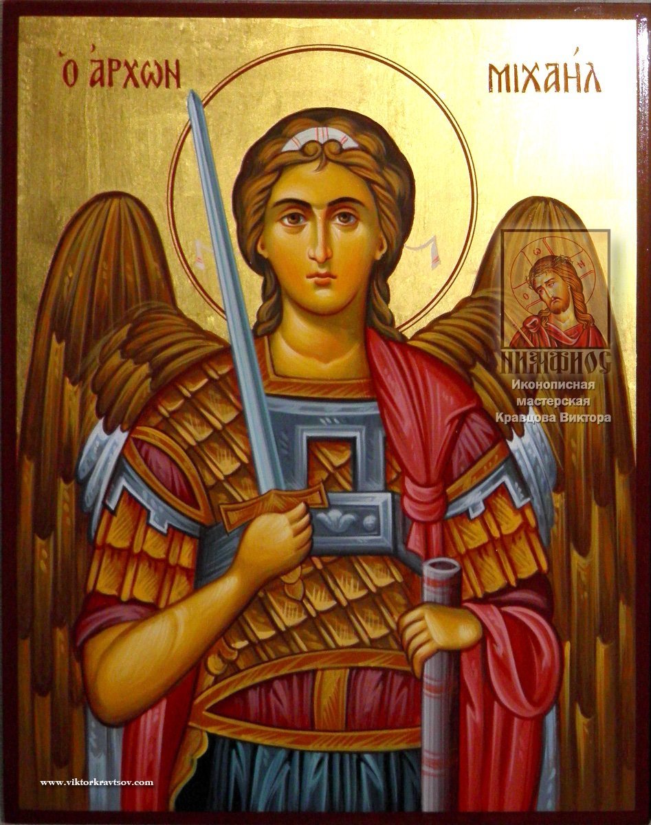 Святой Архистратиг Михаил