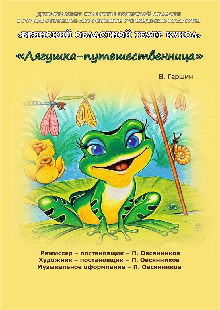 Жаба в доме