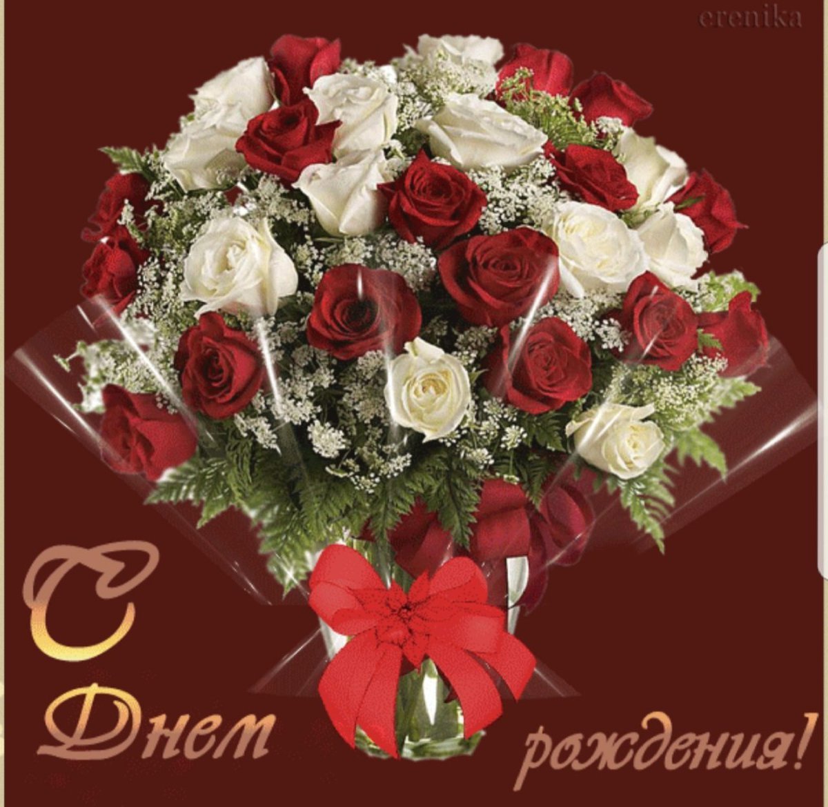 Мерцающие букеты с днем рождения