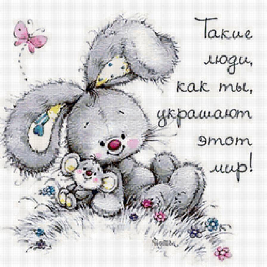 Милая открытка с днем рождения