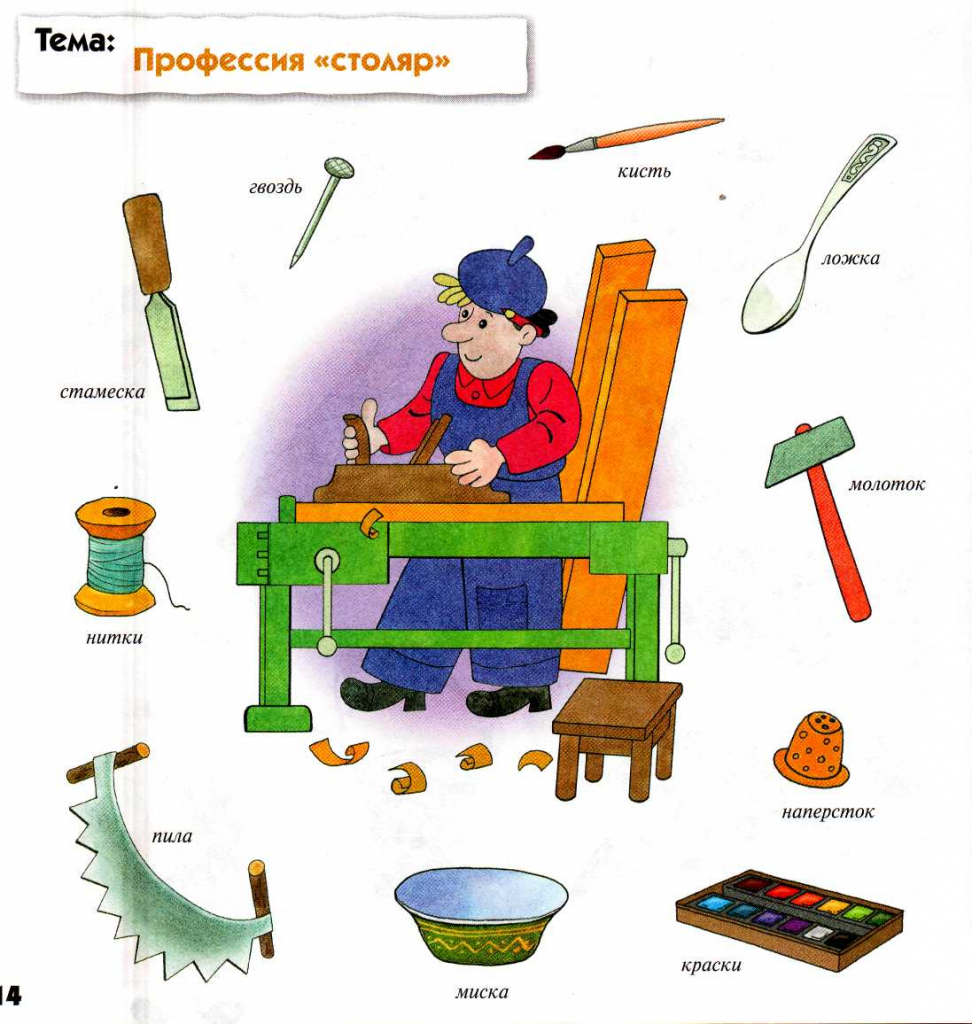 Столяр для детей