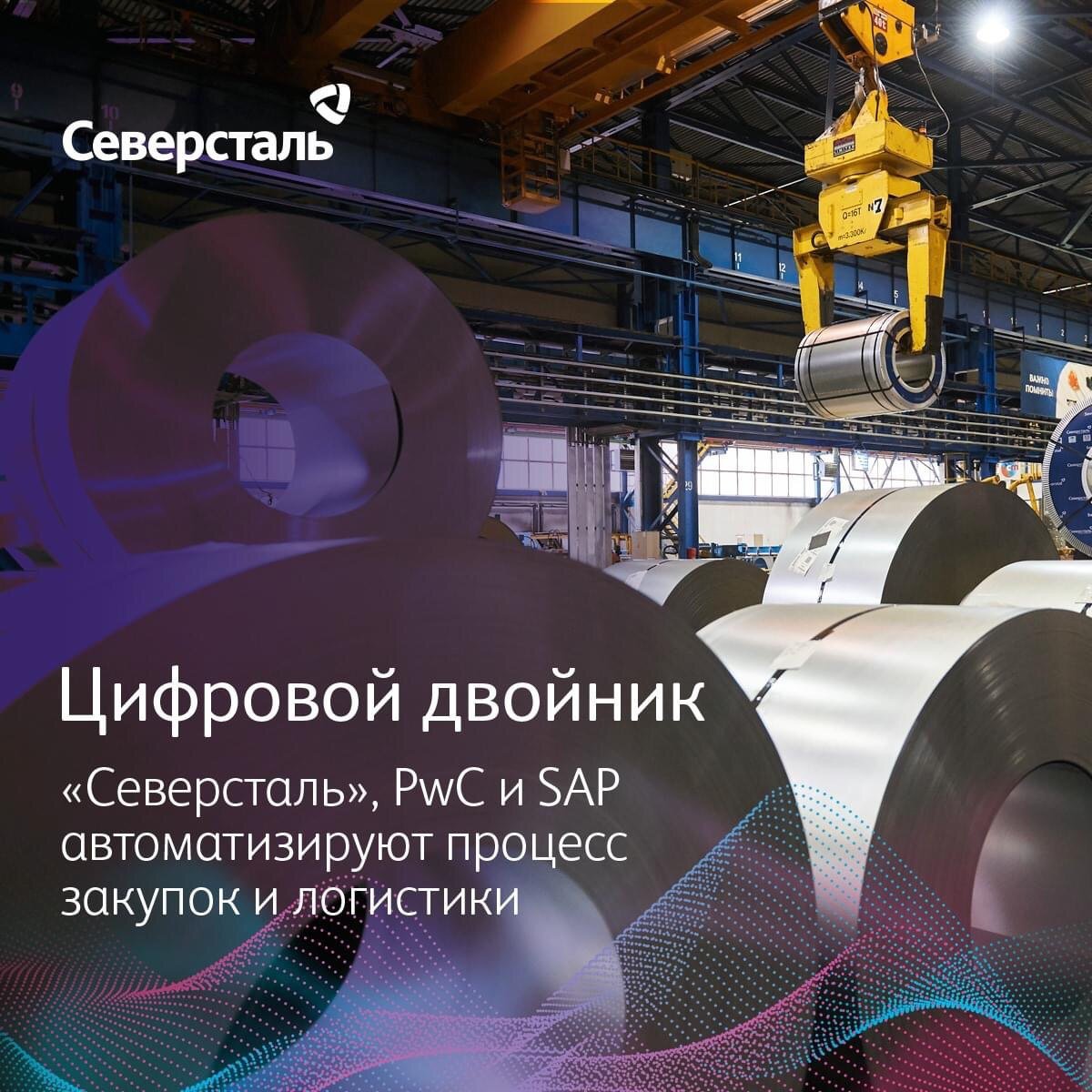 Северсталь завод Череповец сталевар