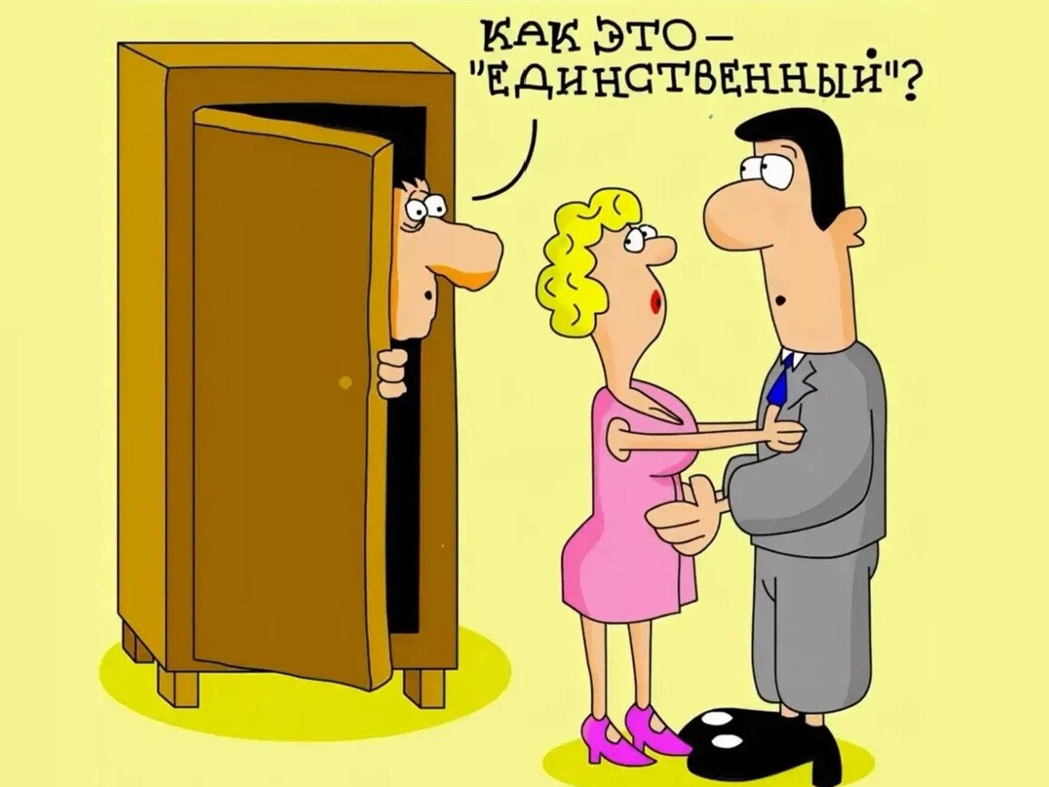 Злая жена картинки прикольные