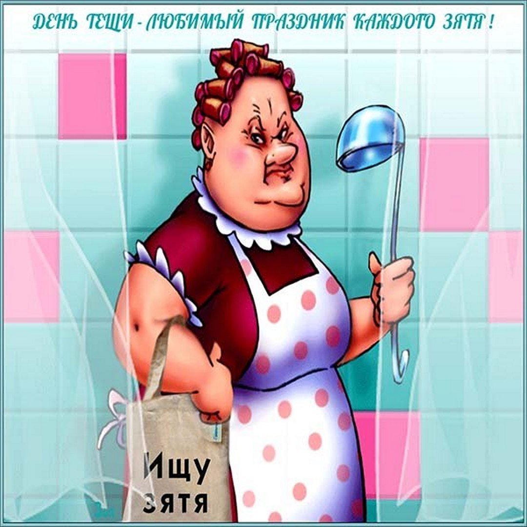 Злюка Дюдюка