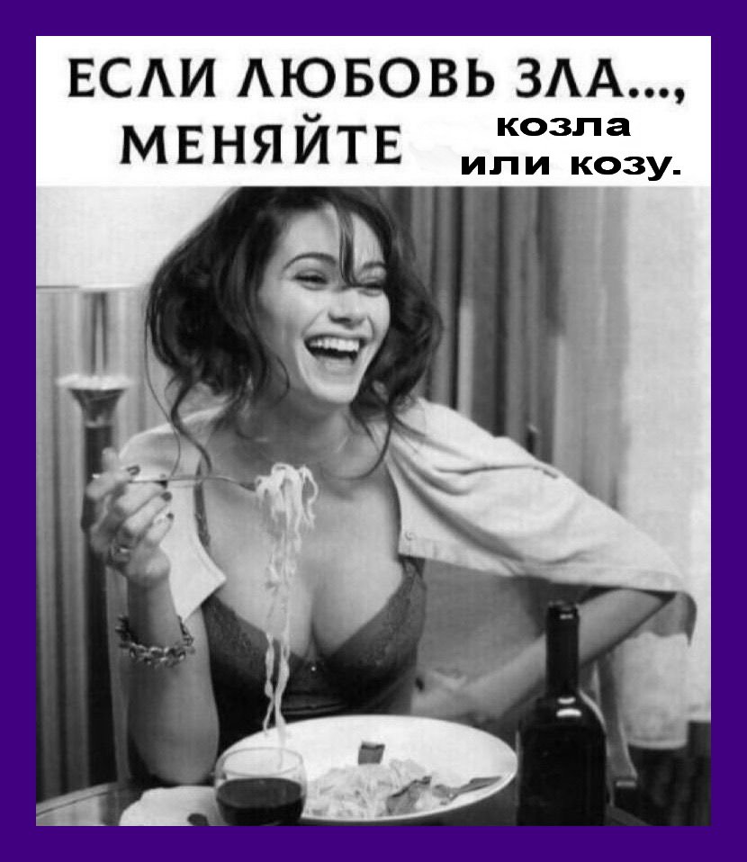 Юмор про женщин