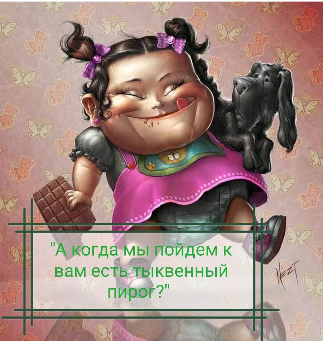 Муж и жена карикатура