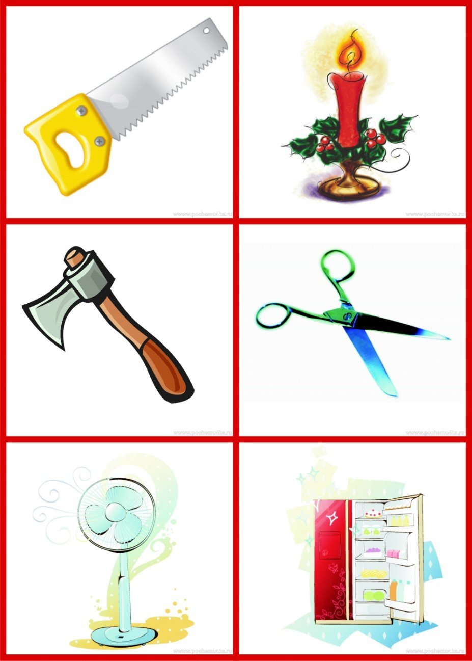 Дид. Игра «опасные предметы»,