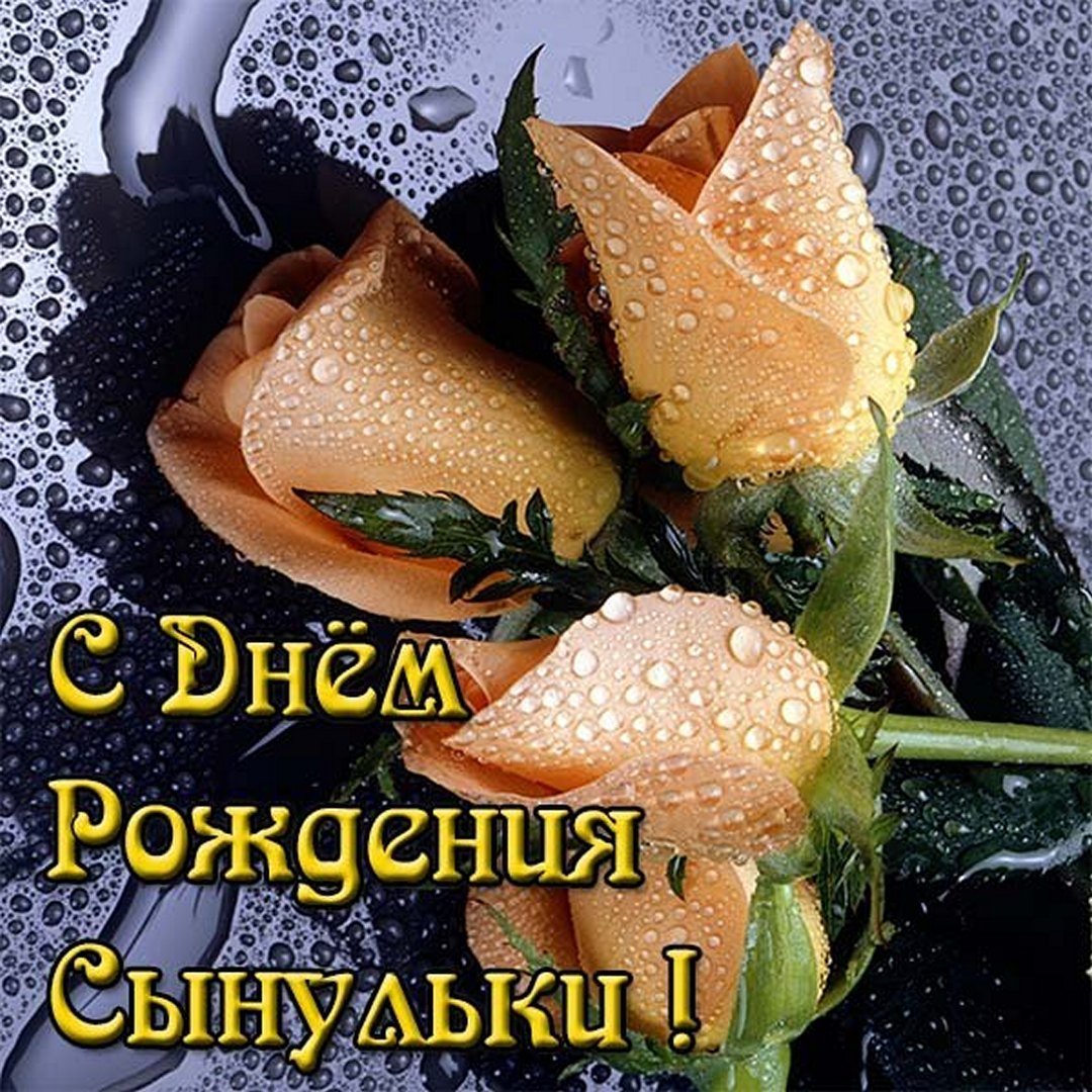 С днемтрождения Наталья