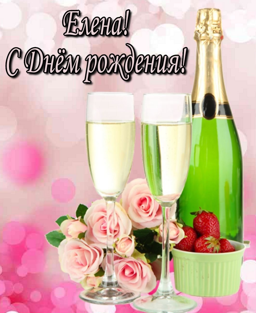 Наташа с днём рождения поздравления