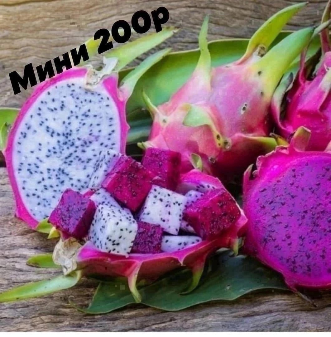 Питахайя дуриан