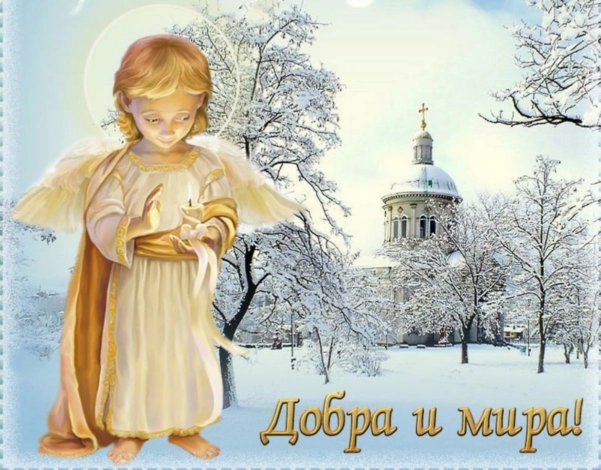 Поздравление с Крещением Господним