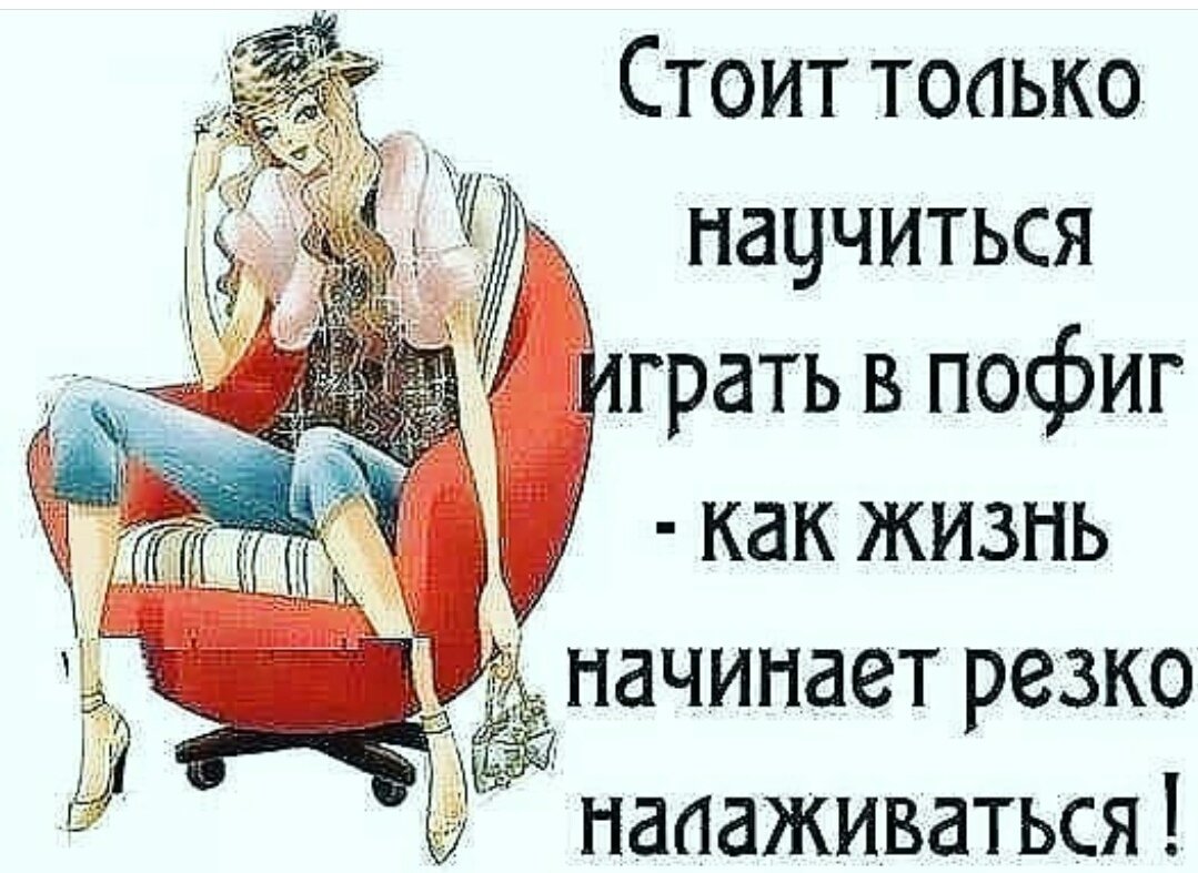 Девушке пофиг