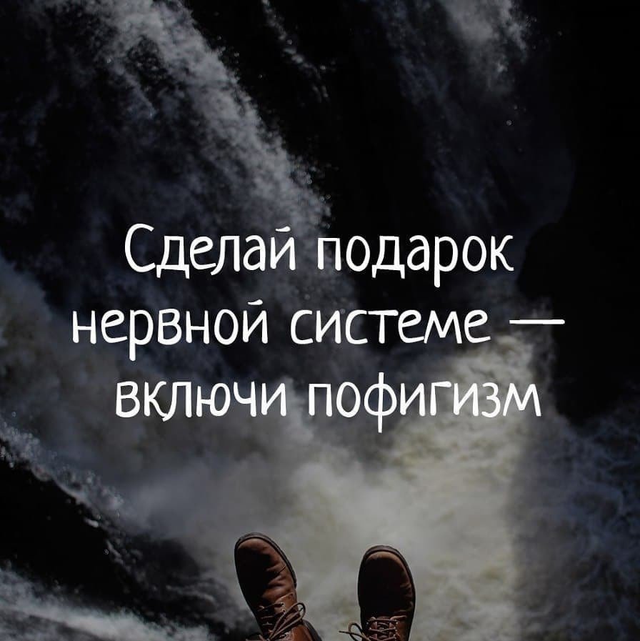 Пошло все нахер